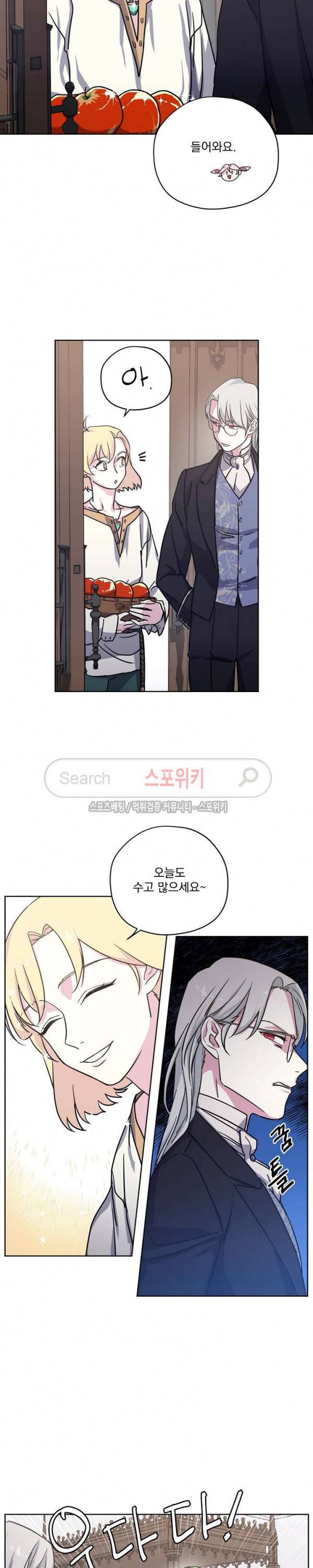 치트라 64화 3