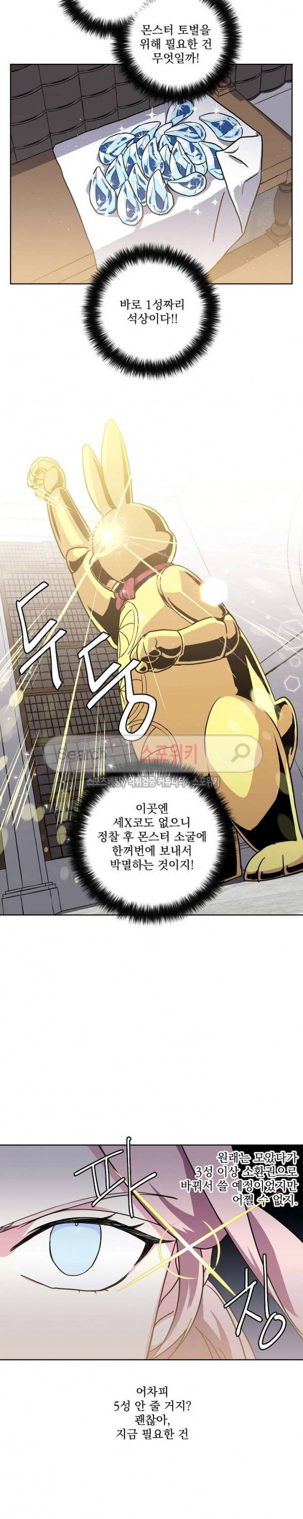 치트라 64화 5