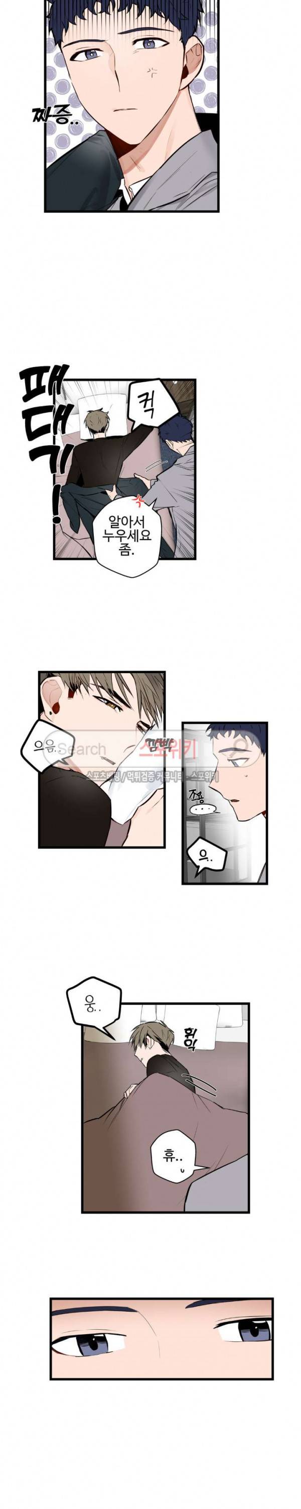 사랑하지 않는 선배 9화 2