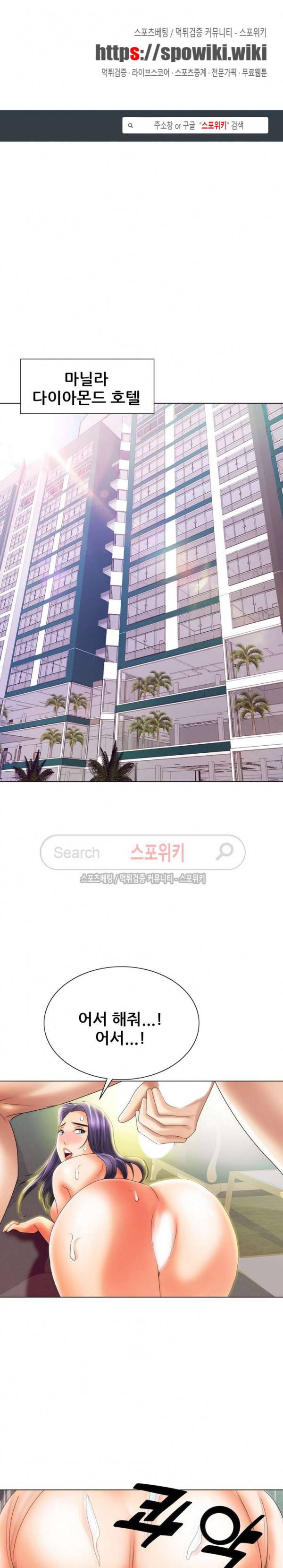 여친의 남자 14화 1