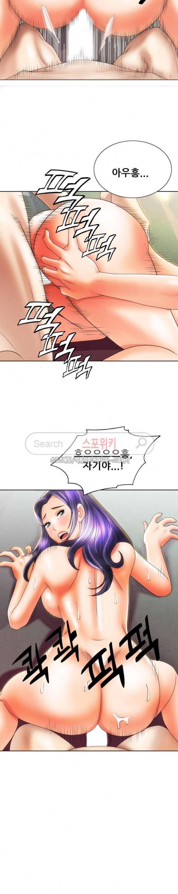 여친의 남자 14화 2