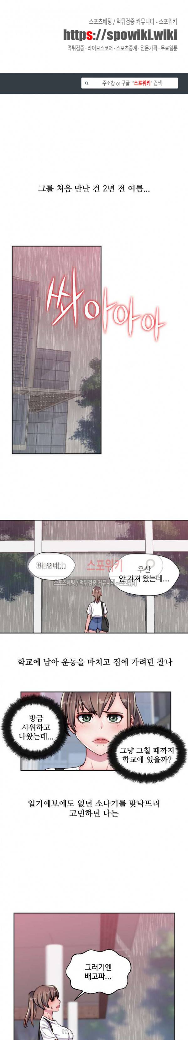 다 해줄게 21화 1