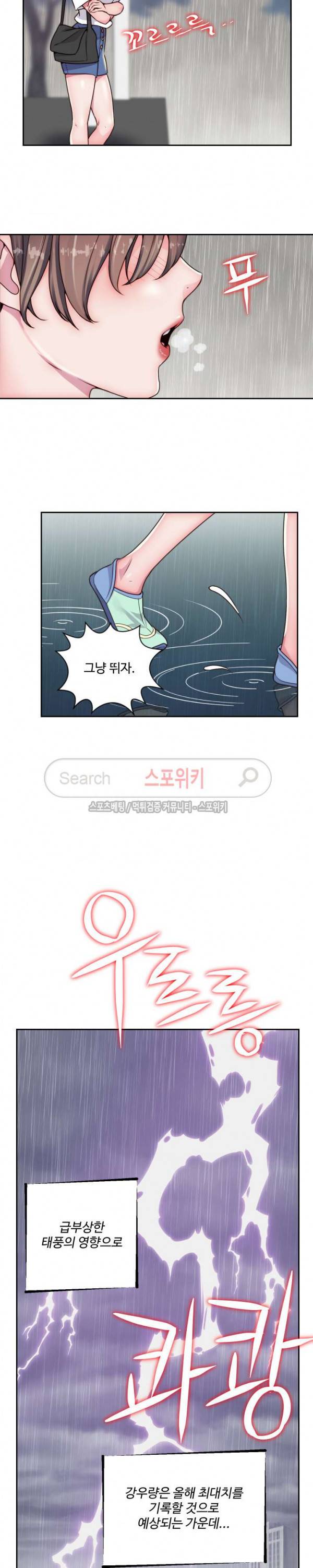 다 해줄게 21화 2