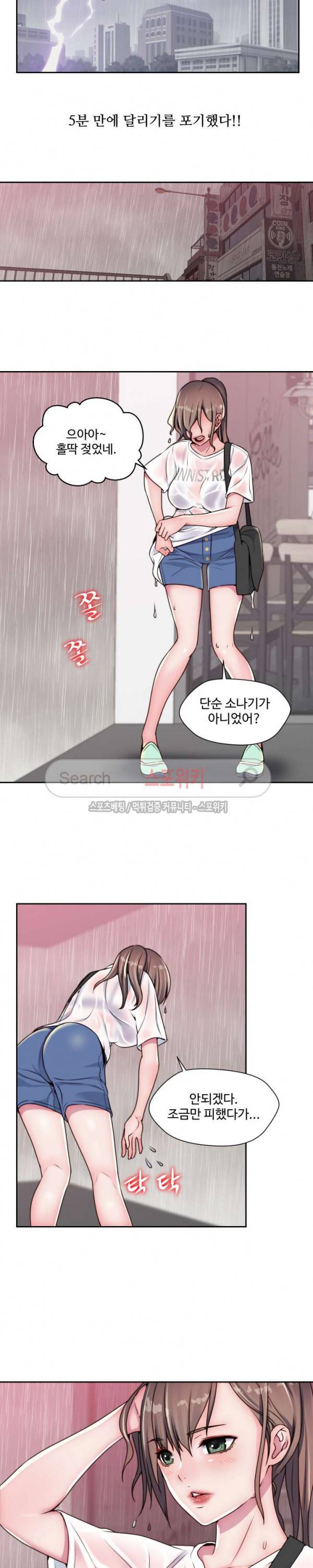 다 해줄게 21화 3