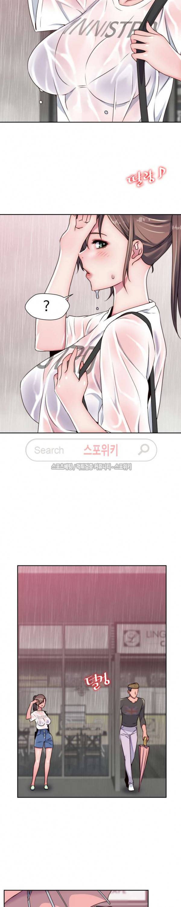 다 해줄게 21화 4