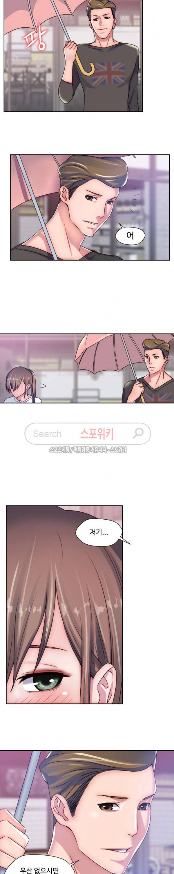 다 해줄게 21화 5