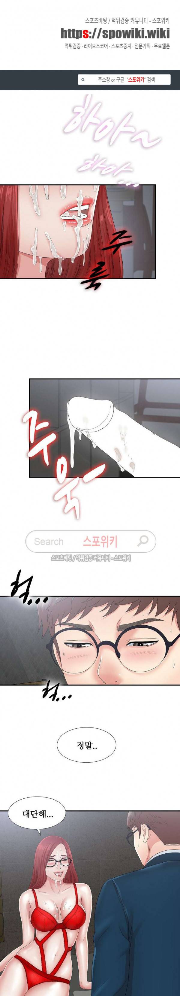 여초회사 신입사원 11화 1