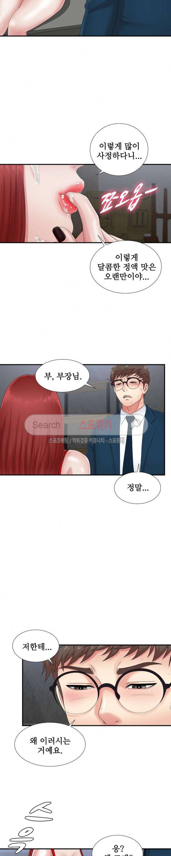 여초회사 신입사원 11화 2