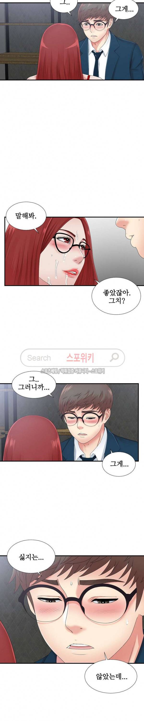 여초회사 신입사원 11화 4