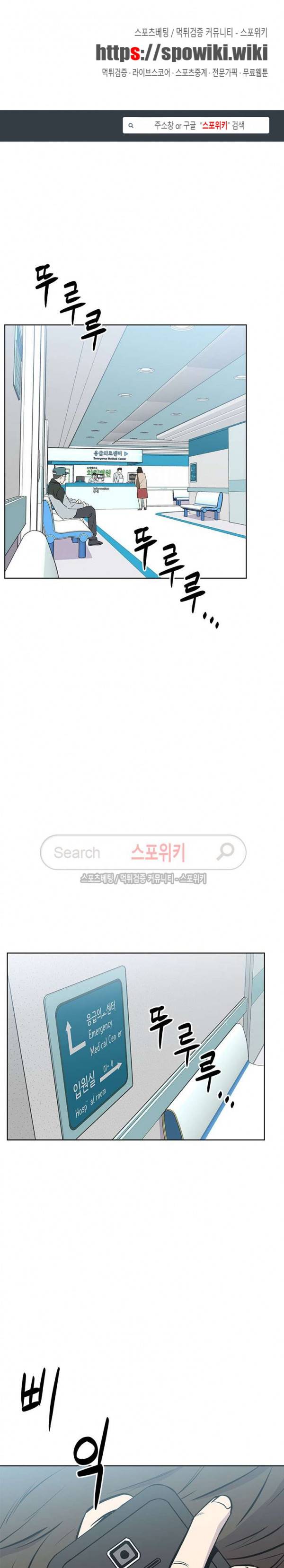 일진사냥 15화 1