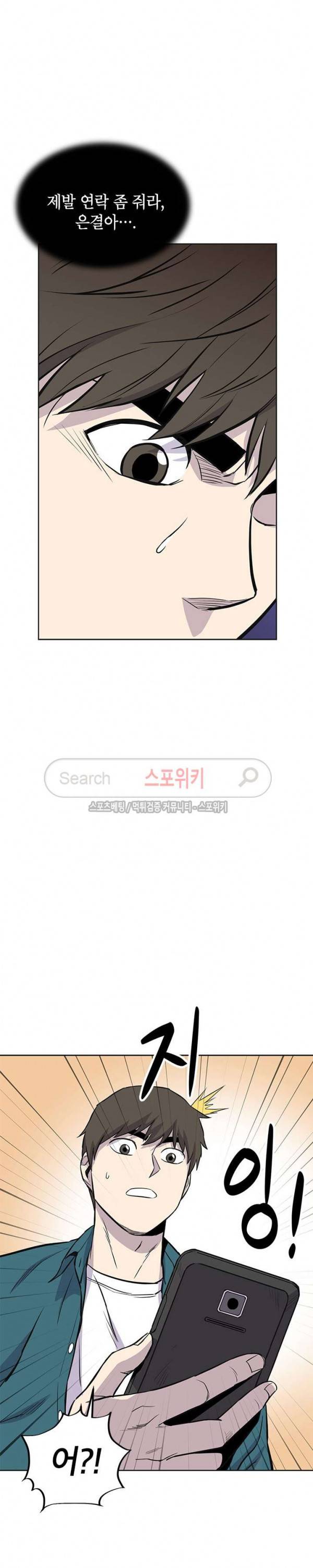 일진사냥 15화 4