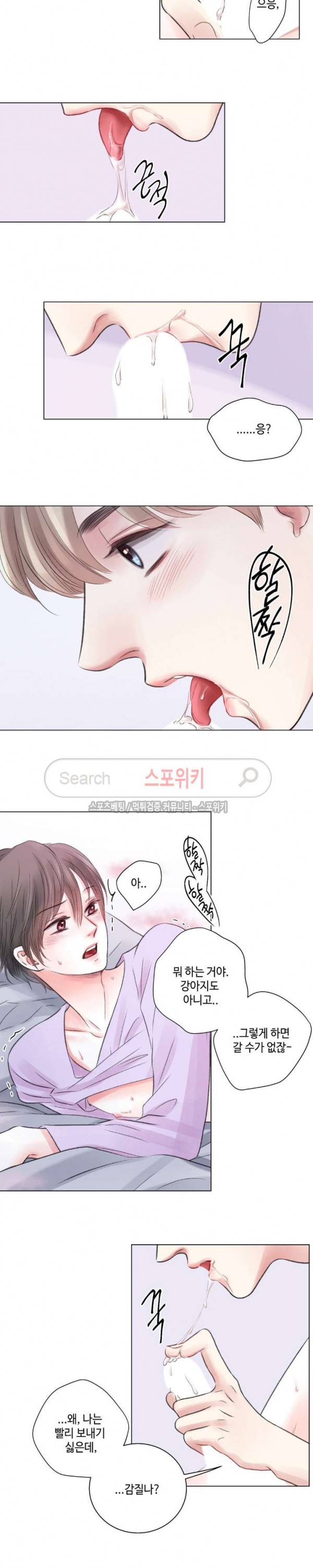 나의 하우스메이트 12화 4