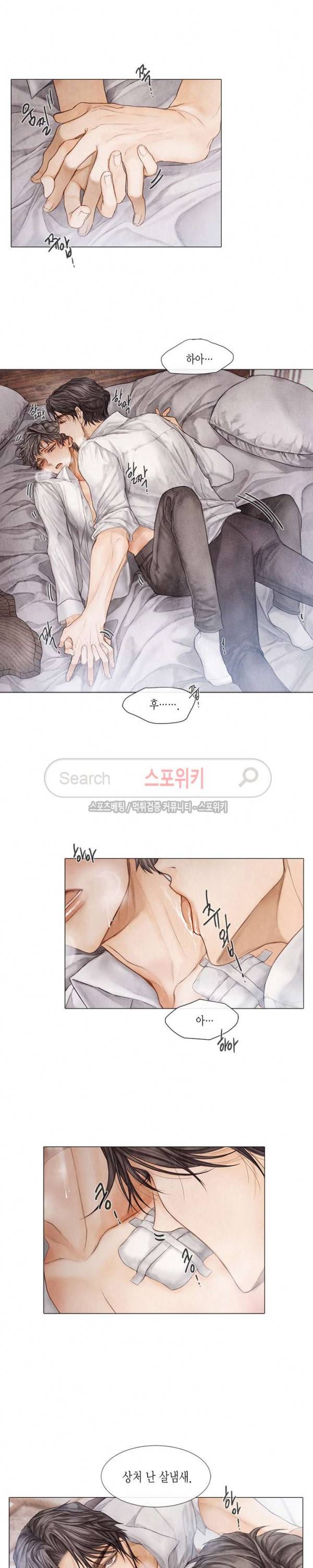 부서진 소년 9화 12