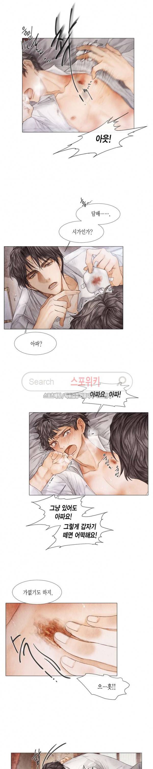 부서진 소년 9화 14