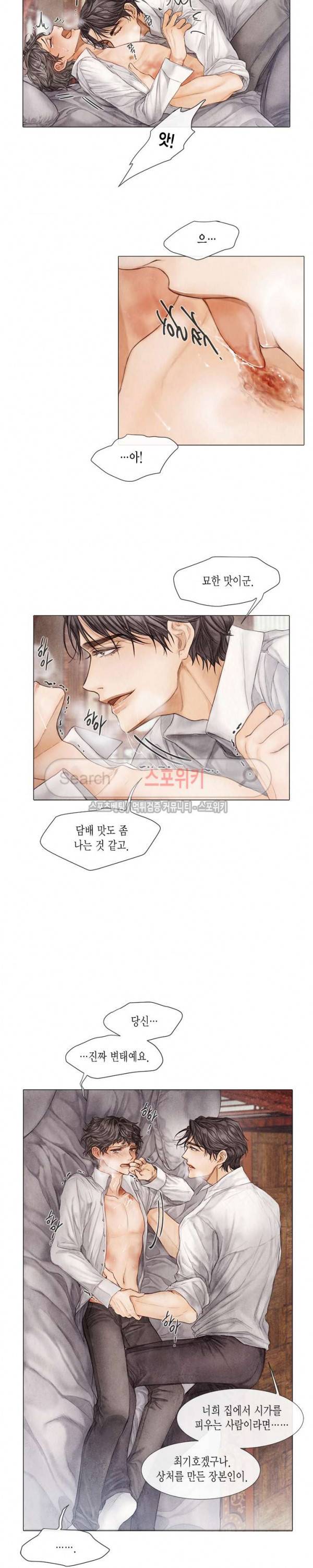 부서진 소년 9화 15