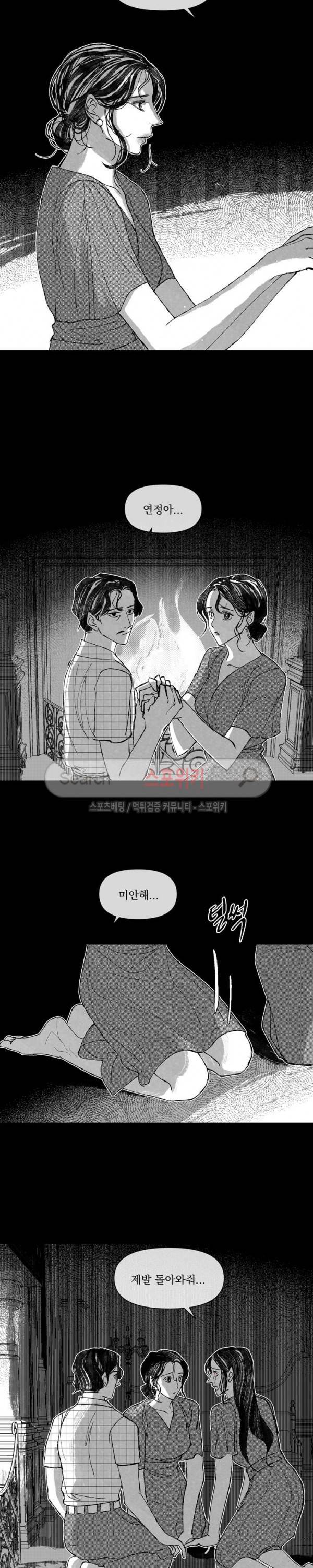 유월의 바다 40화 2