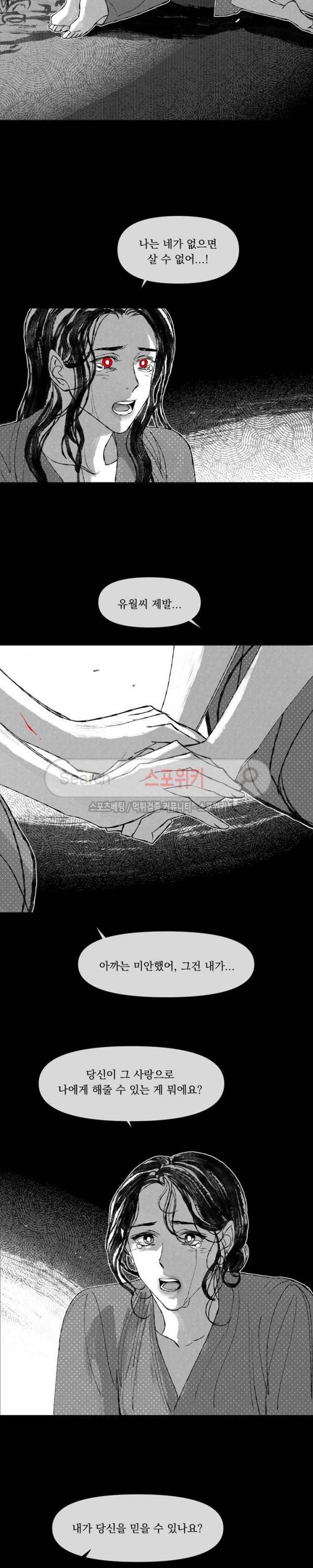 유월의 바다 40화 3
