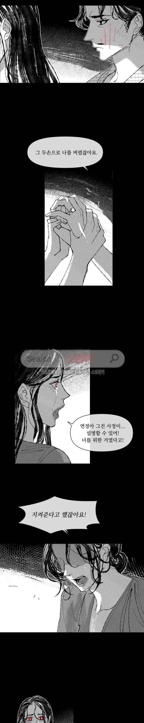 유월의 바다 40화 4