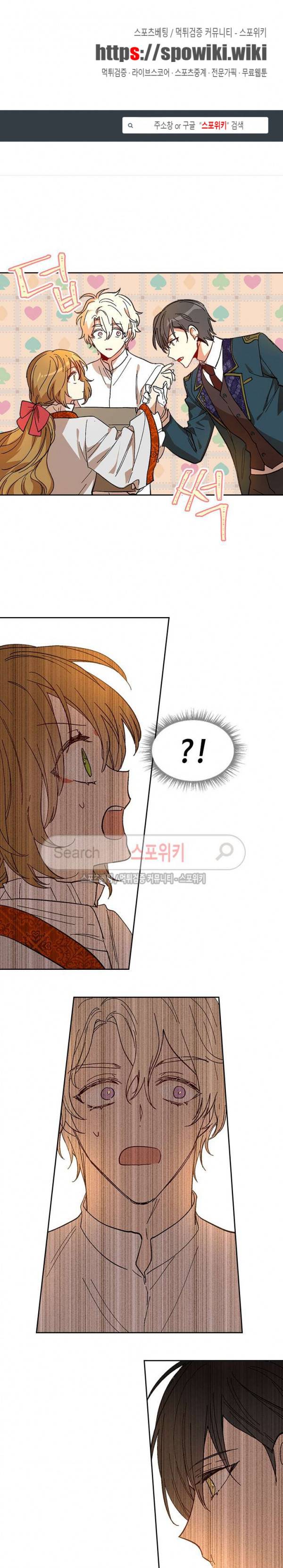 그녀가 공작저로 가야 했던 사정 94화 1