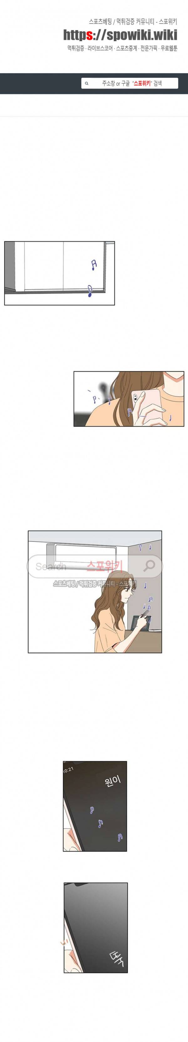 겟 레디 위드 미 46화 1