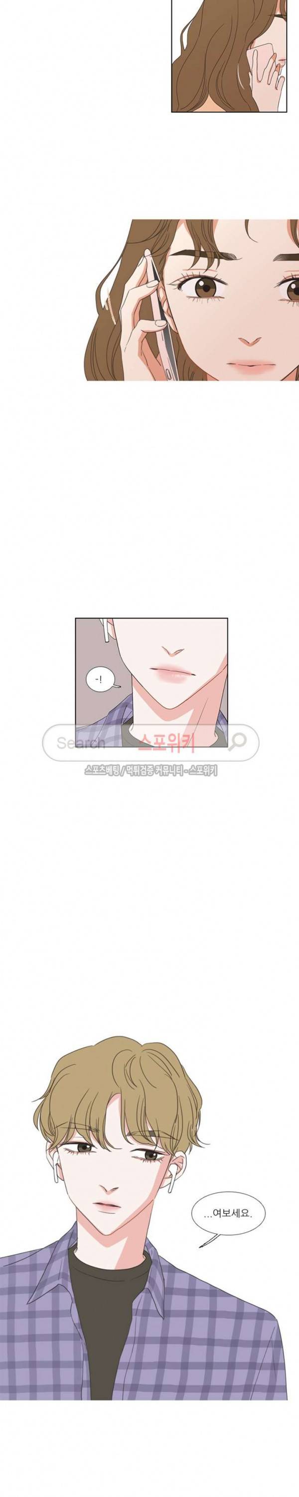 겟 레디 위드 미 46화 3
