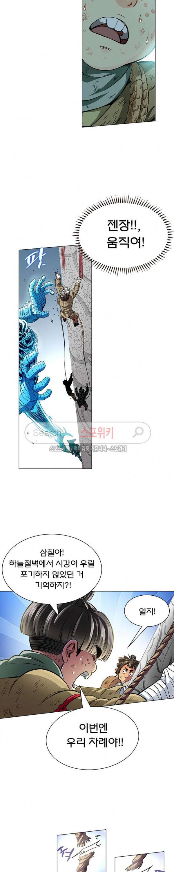 신으로 태어났습니다 29화 3