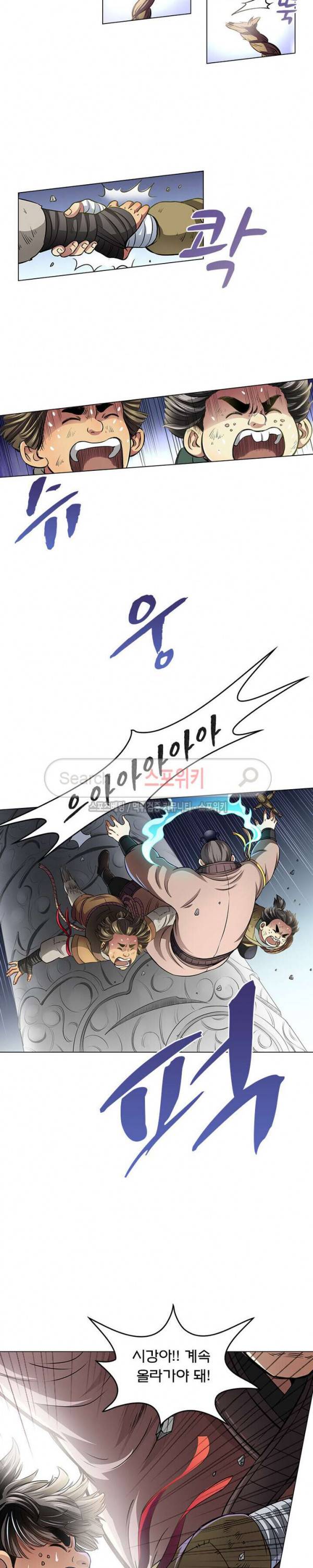 신으로 태어났습니다 29화 4