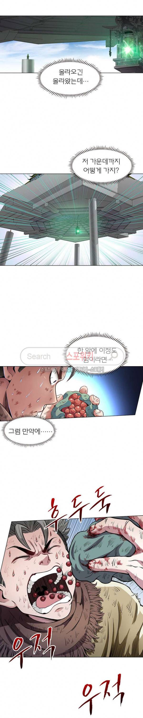 신으로 태어났습니다 29화 10