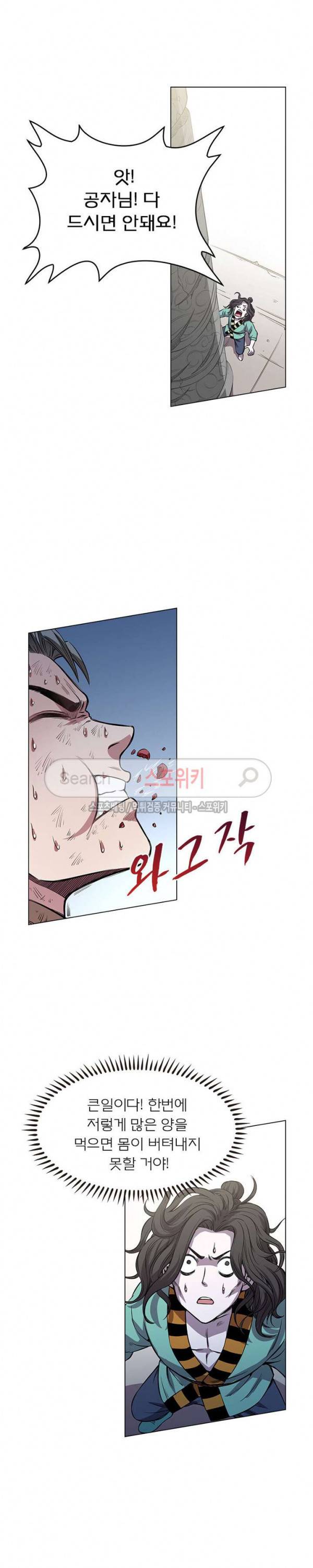 신으로 태어났습니다 29화 11