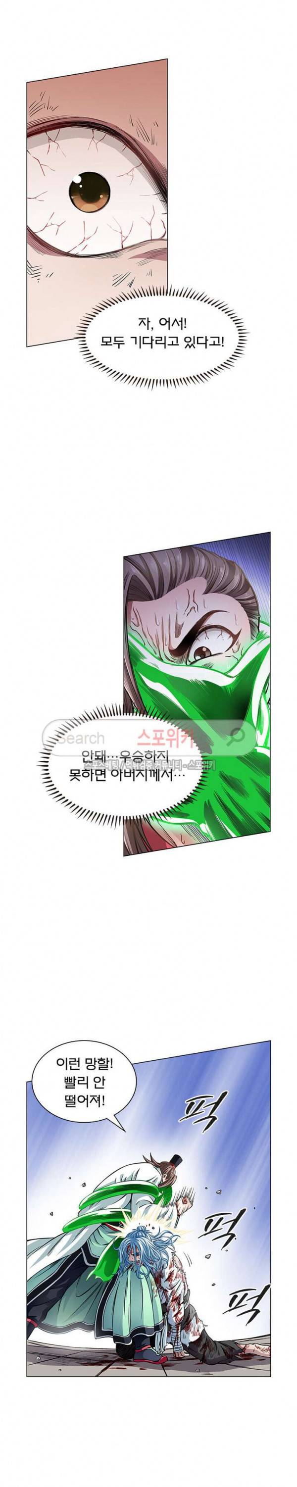 신으로 태어났습니다 29화 12