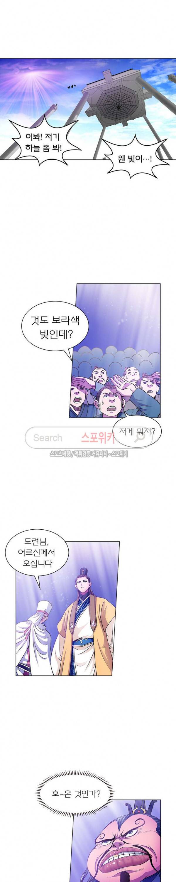 신으로 태어났습니다 29화 13