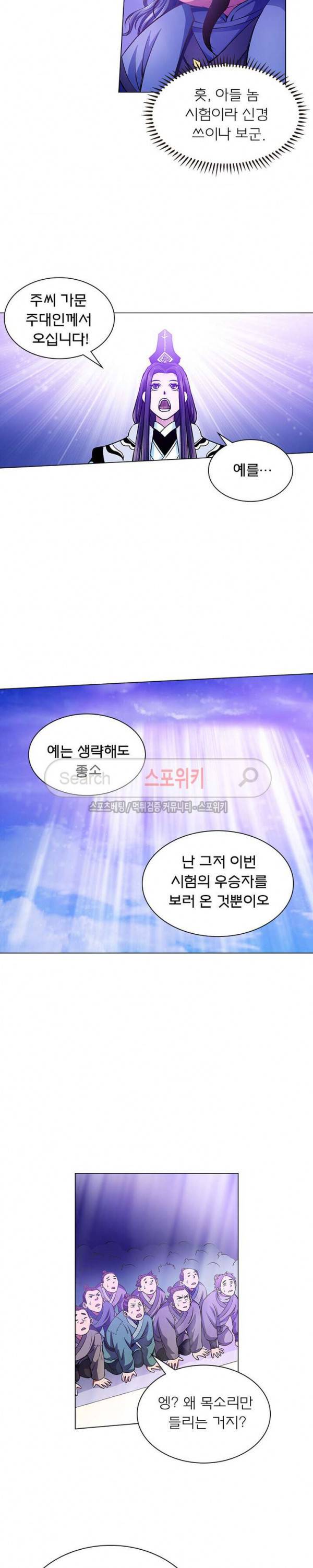 신으로 태어났습니다 29화 14