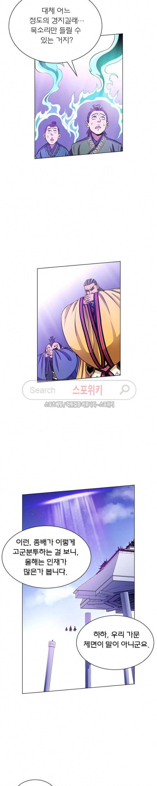 신으로 태어났습니다 29화 15