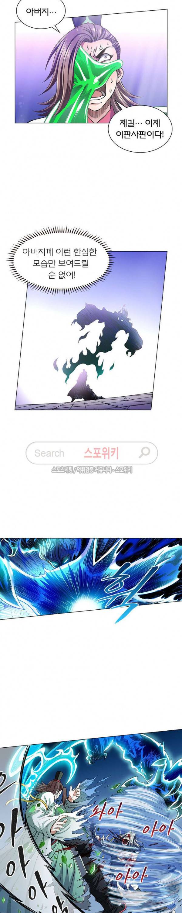 신으로 태어났습니다 29화 16