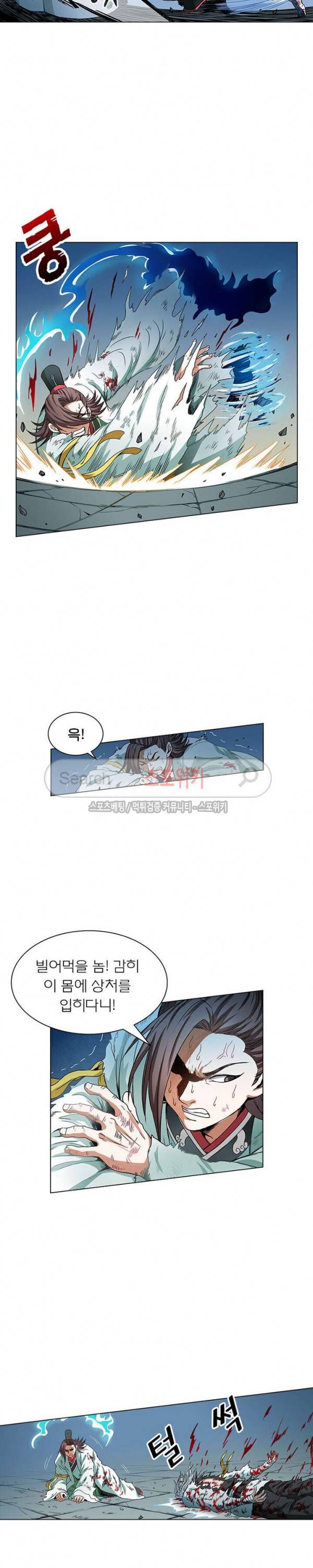 신으로 태어났습니다 29화 17