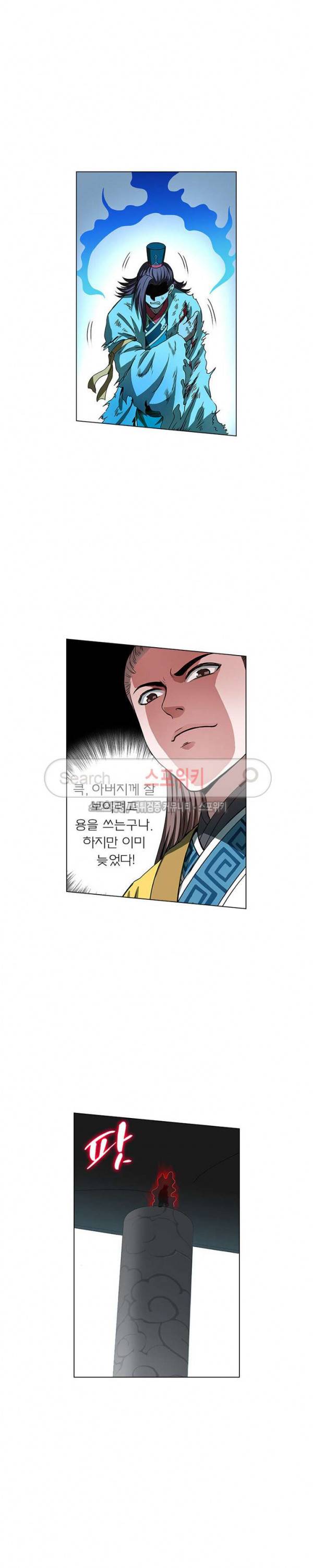 신으로 태어났습니다 29화 18