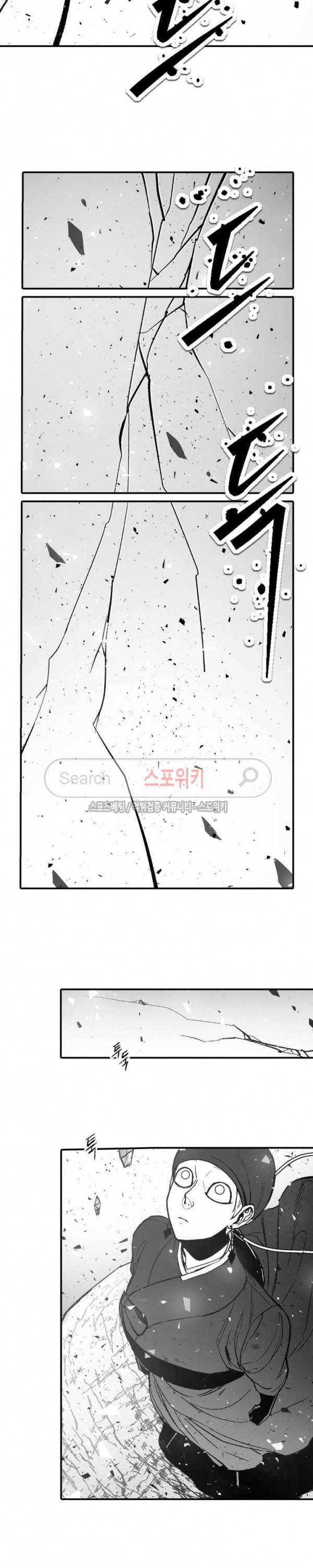 바람 56화 2