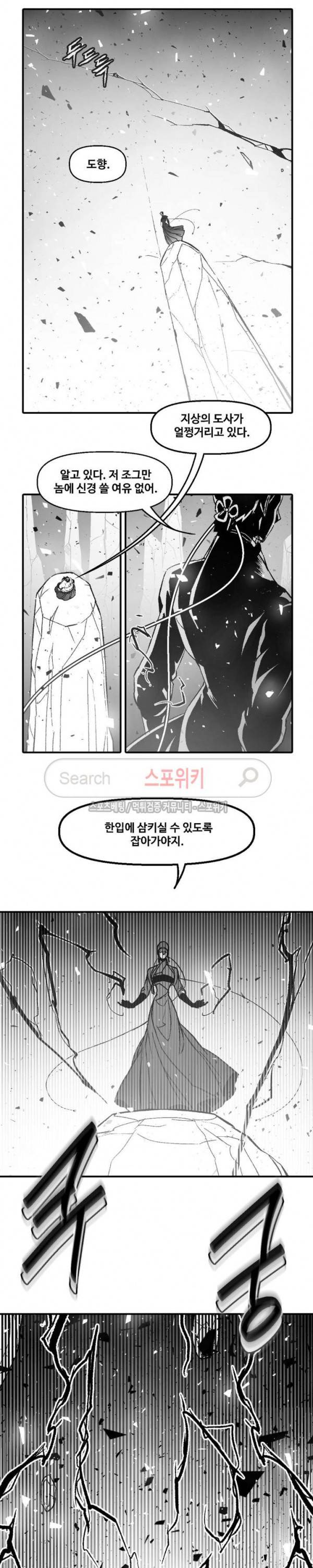 바람 56화 3