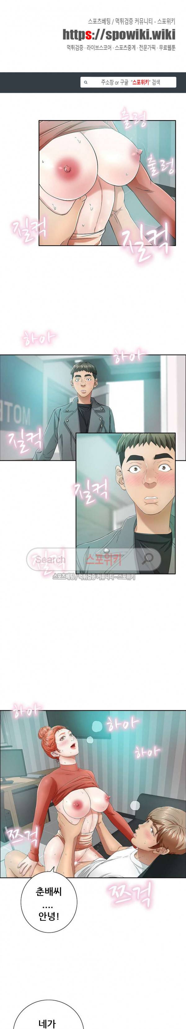 죽이는 여자 8화 1