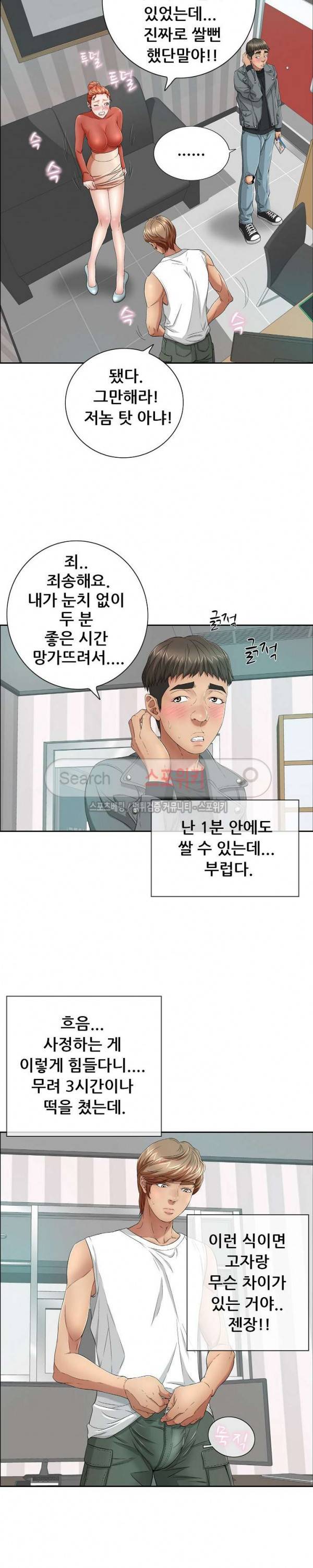 죽이는 여자 8화 4