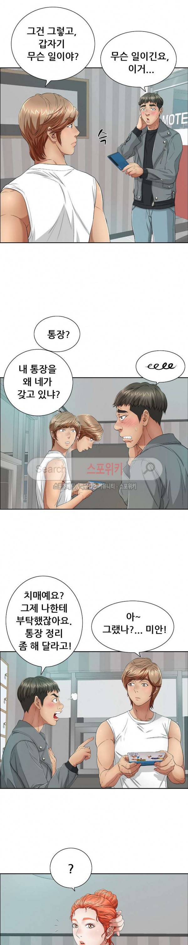 죽이는 여자 8화 5
