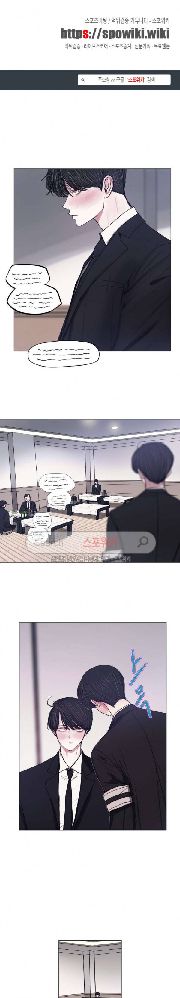 세상에 없는 이웃 23화 1