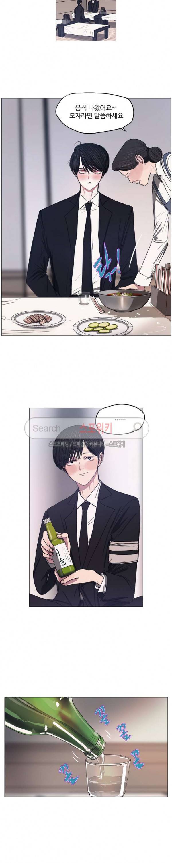 세상에 없는 이웃 23화 2