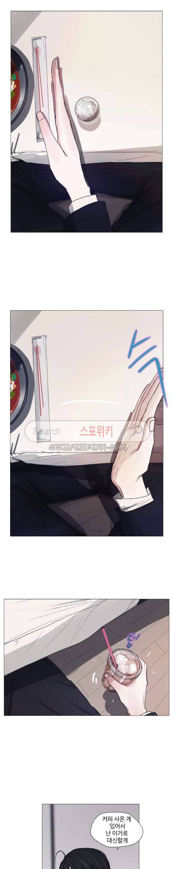 세상에 없는 이웃 23화 3