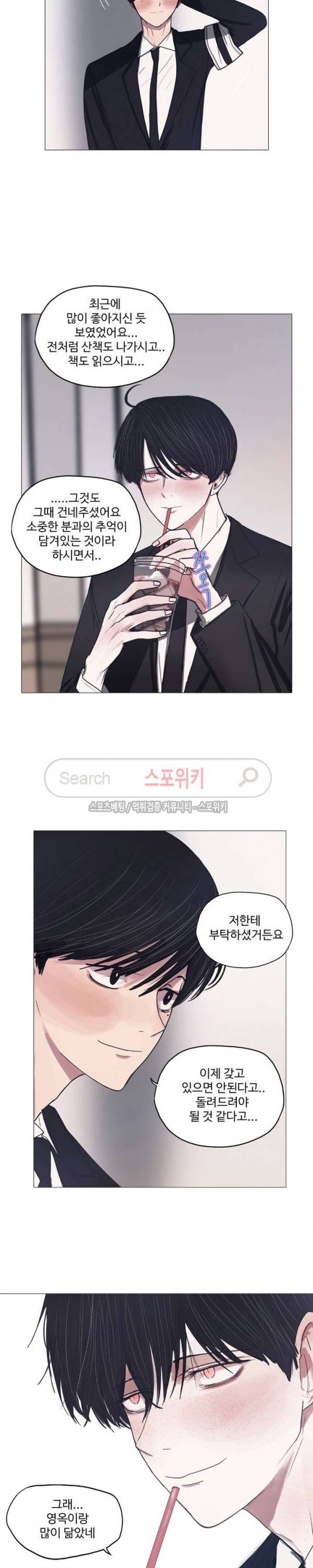 세상에 없는 이웃 23화 6