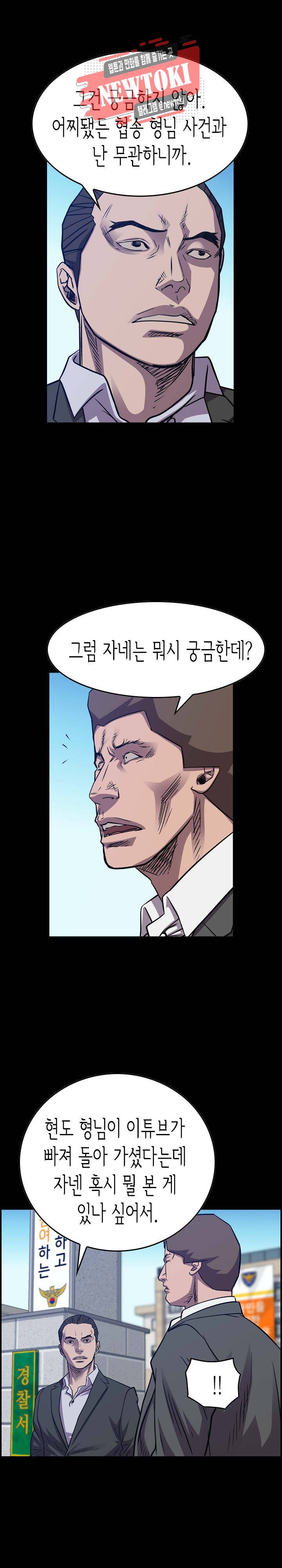총수 비기닝 201화 1