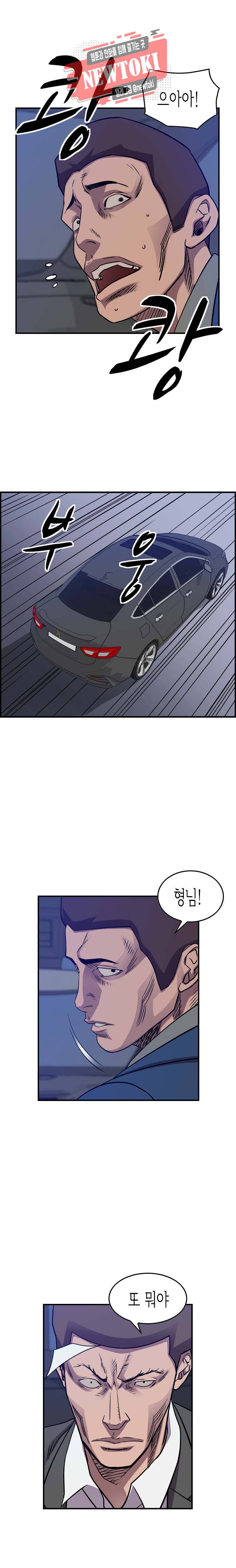 총수 비기닝 201화 5