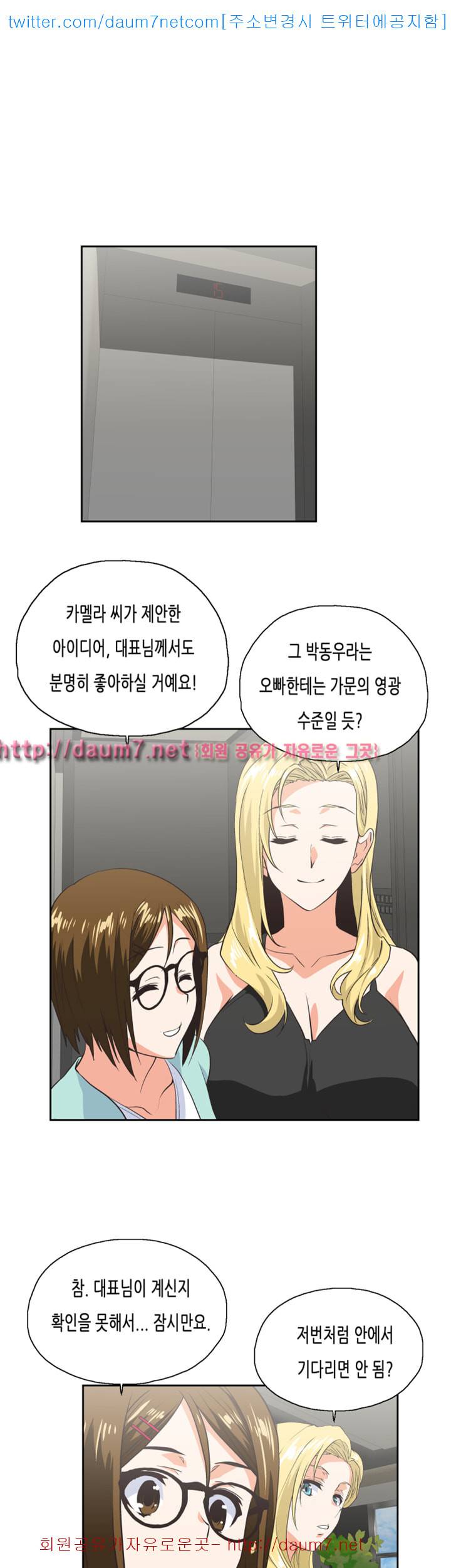 위아래 - 45화 1
