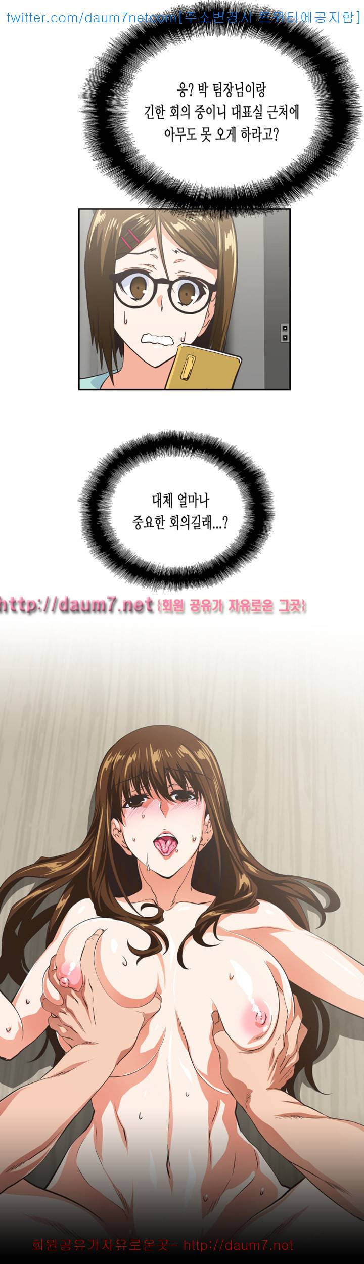 위아래 - 45화 3