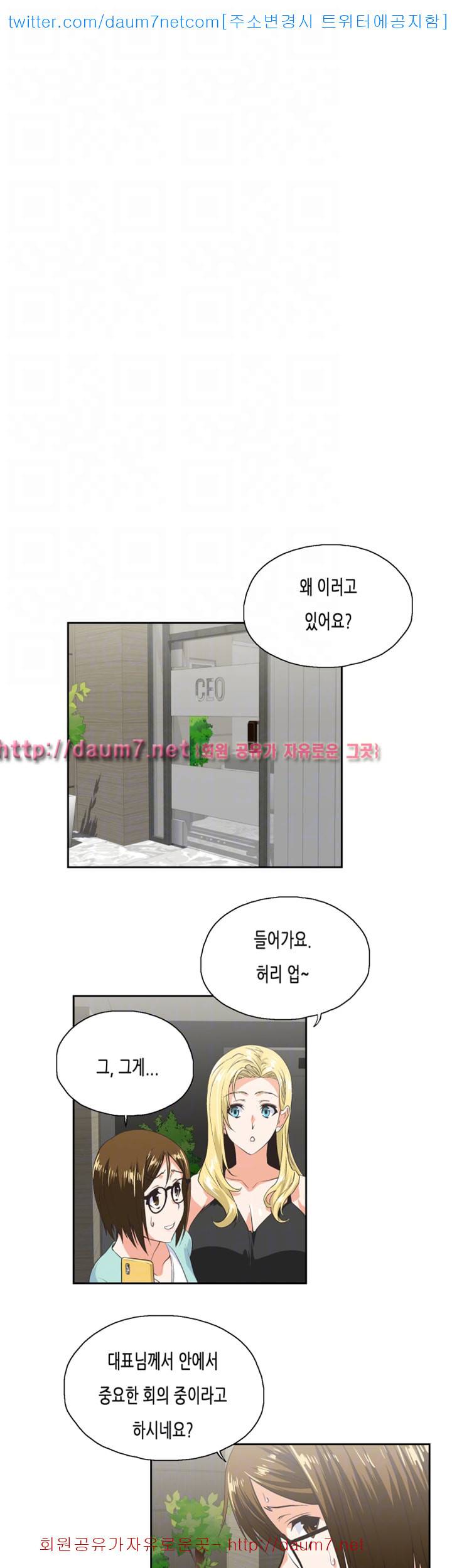 위아래 - 45화 6